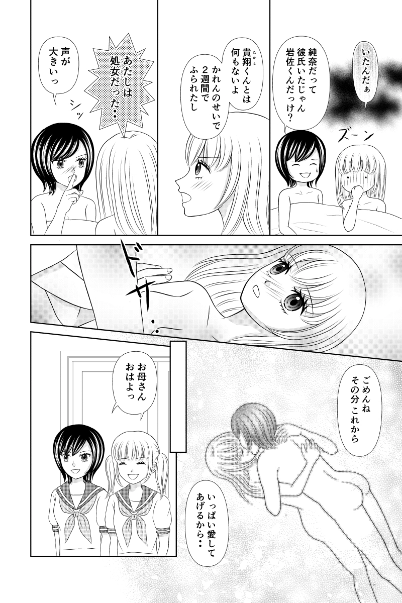 あなたのそばにいられるなら