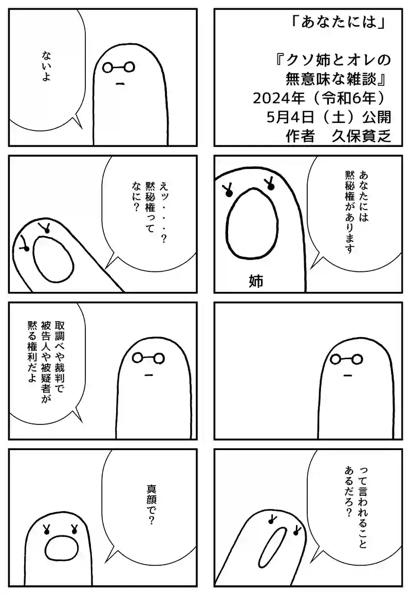 あなたには