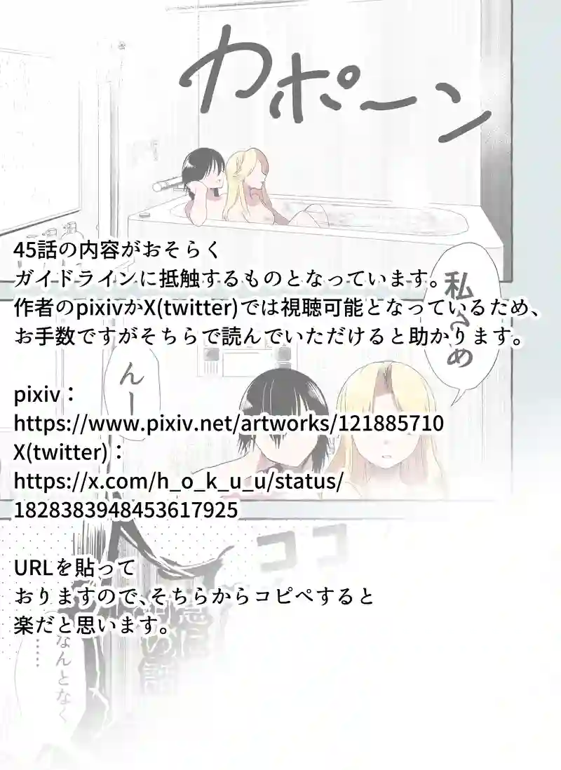 *45話