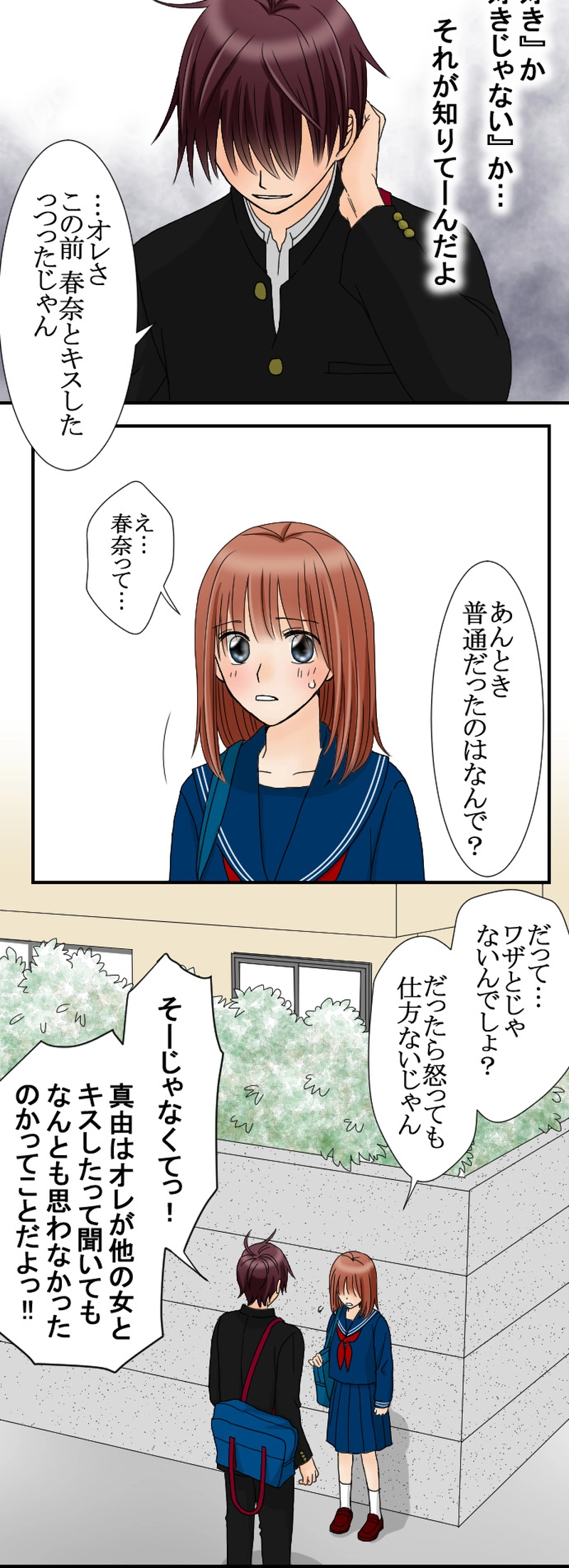 ＃27　教えてやろうか