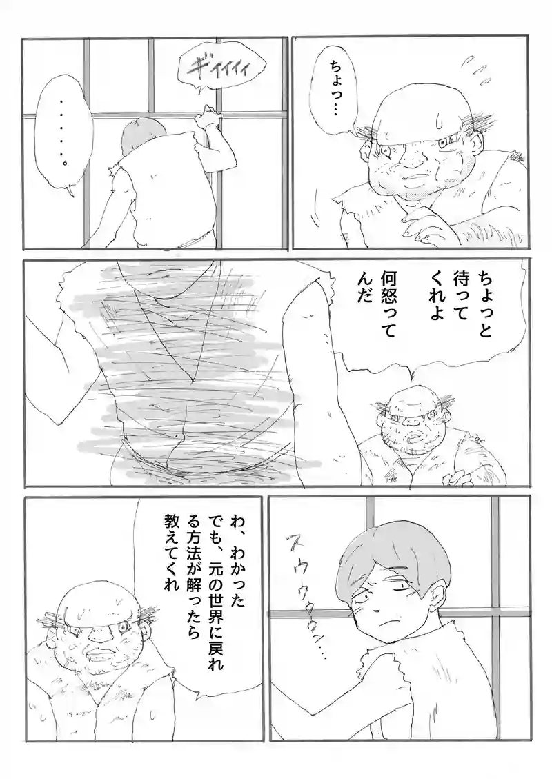 第四話