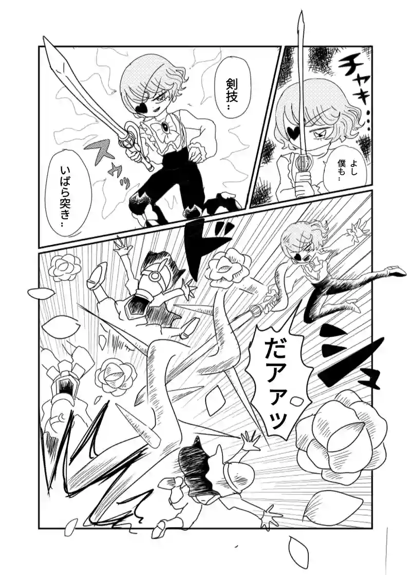 ２章　砂漠編　２話　砂漠のガラパゴス・オン！
