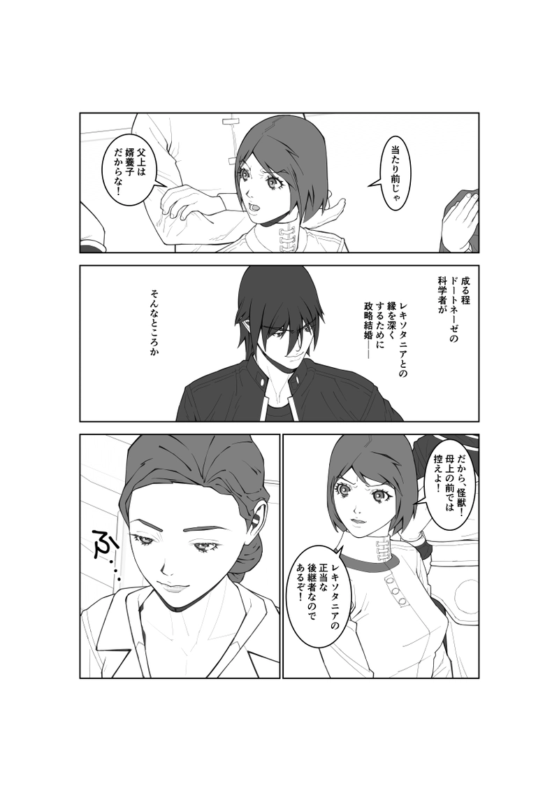 第105話