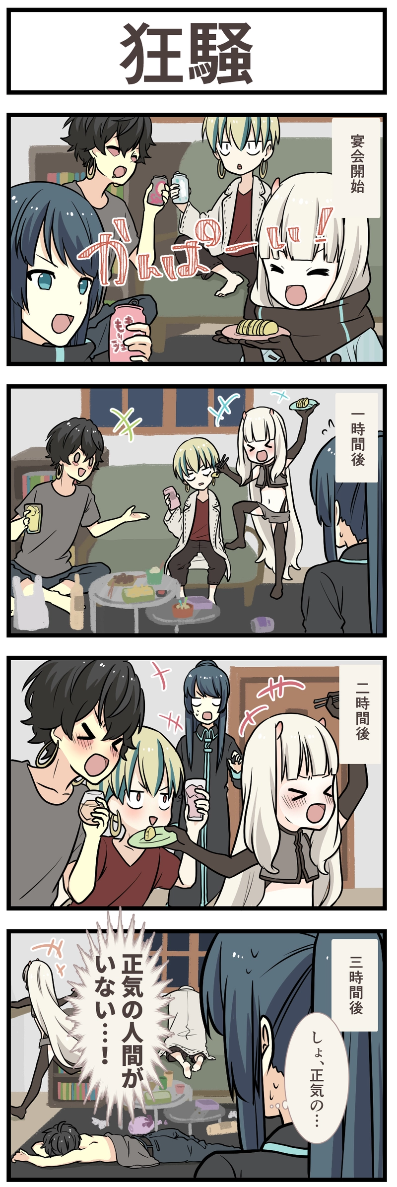 24.だいにじゅうよんわ