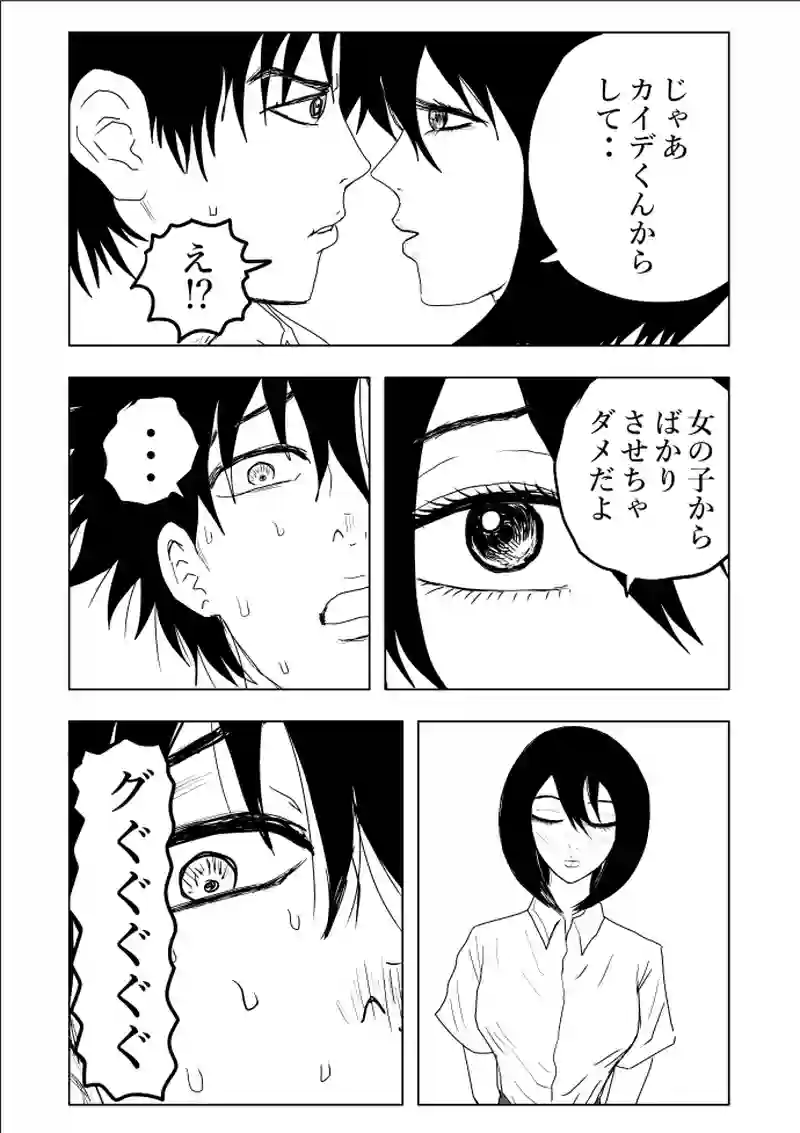 23話‐3