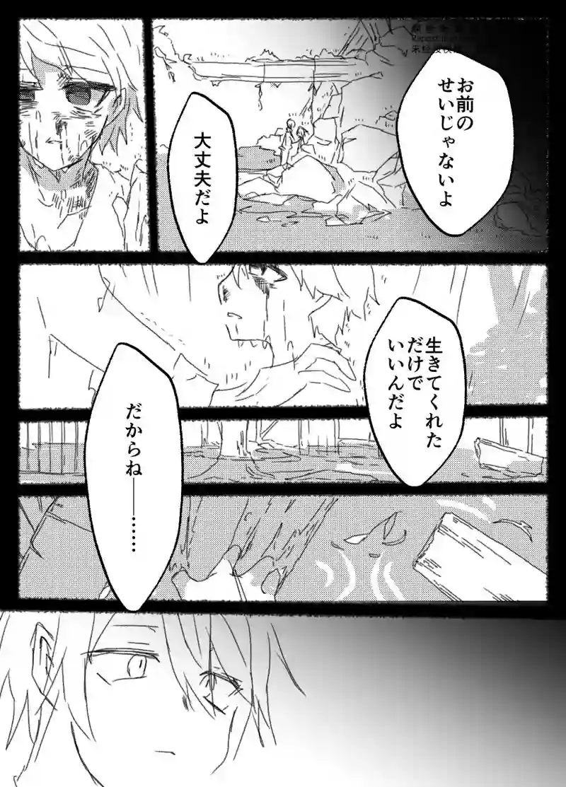 ２話　ツノ