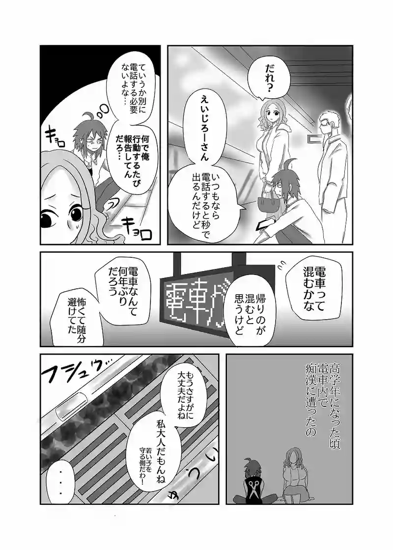 23話「光、嘘を吐く」