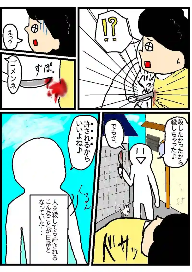 ペカちゃん１