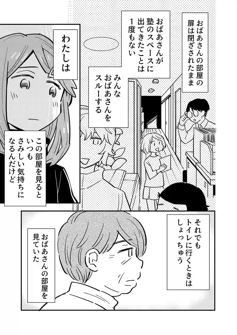 1話