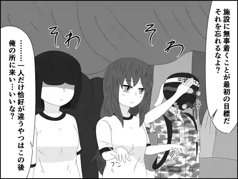 ４１話：探索開始