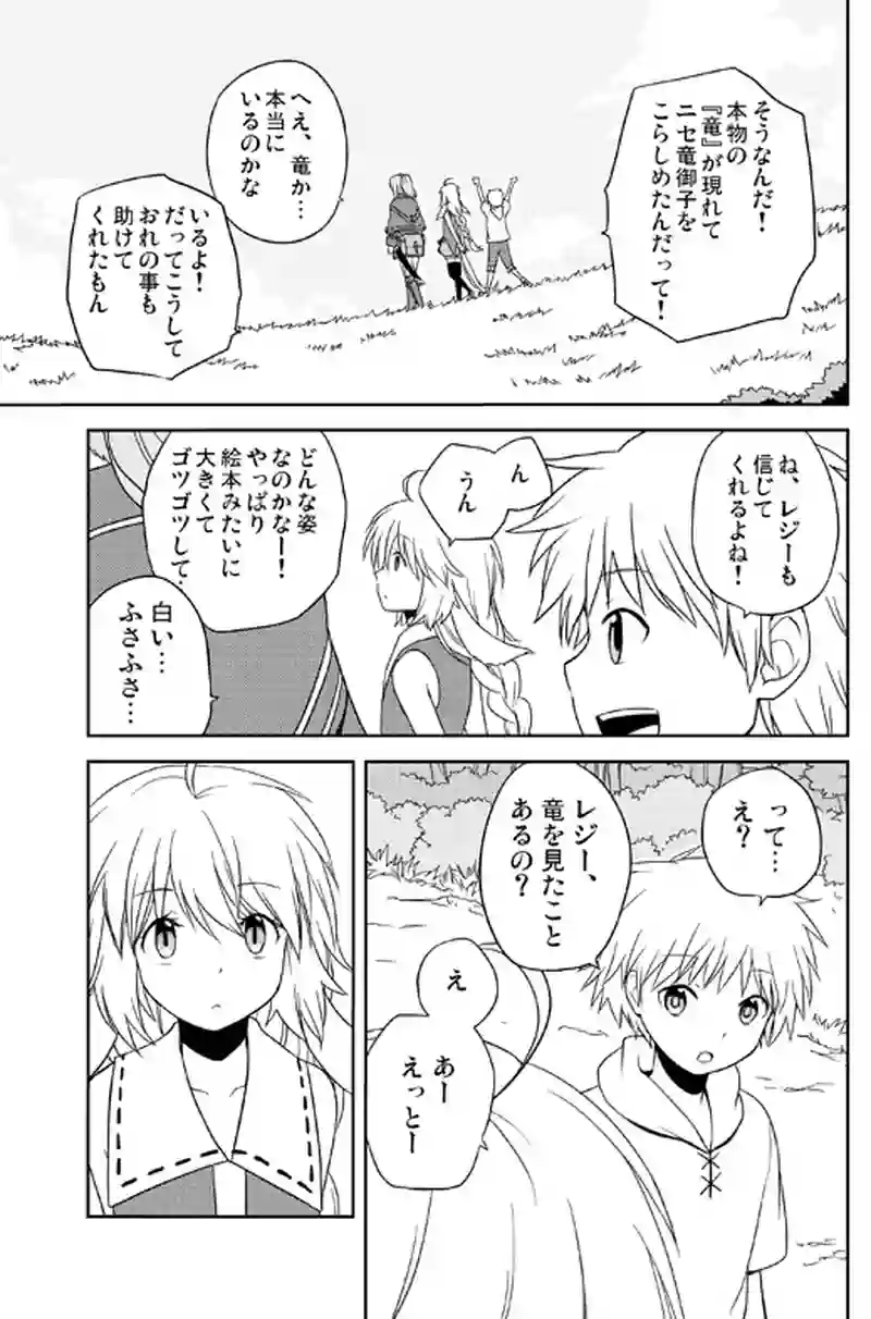 16話 プロローグ