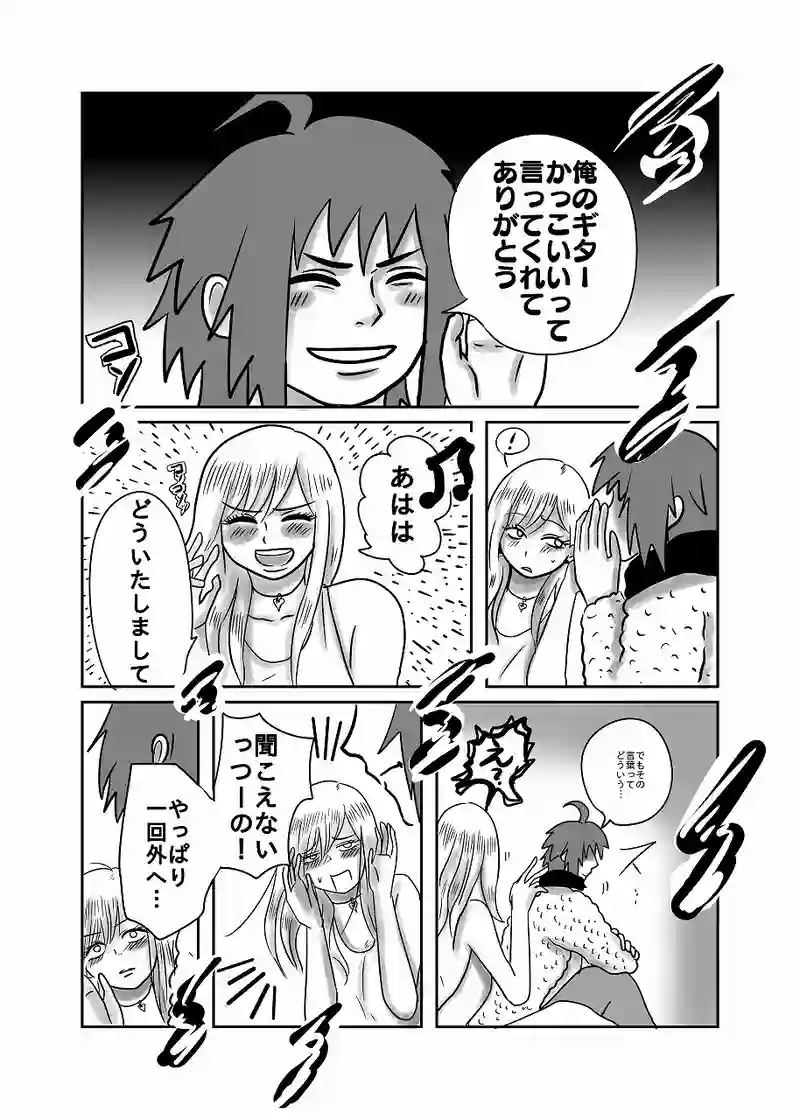 37話「光、と、マナ」