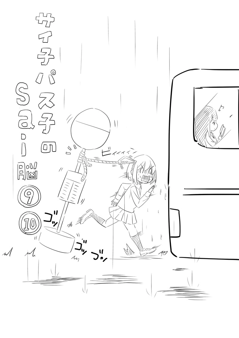 第5話（⑨・⑩）ニューフェイス登場