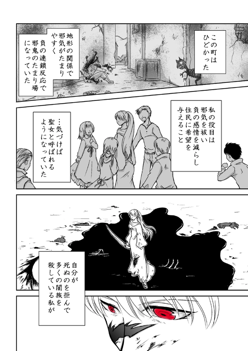 １１話「目覚め・前編」