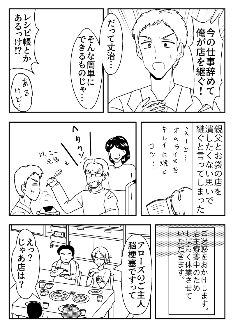 EP16.昔話③