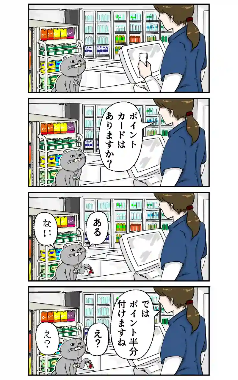 ポイント