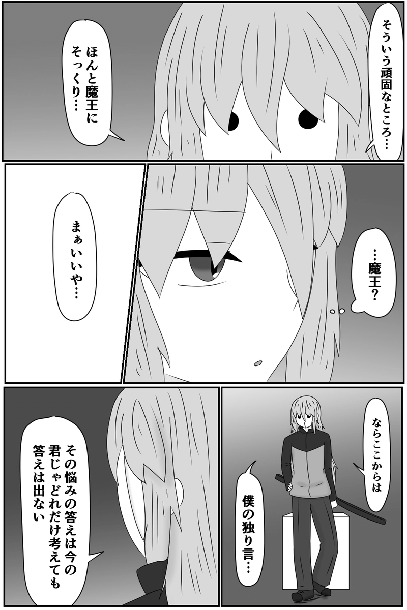 第五章：残された想い(３)