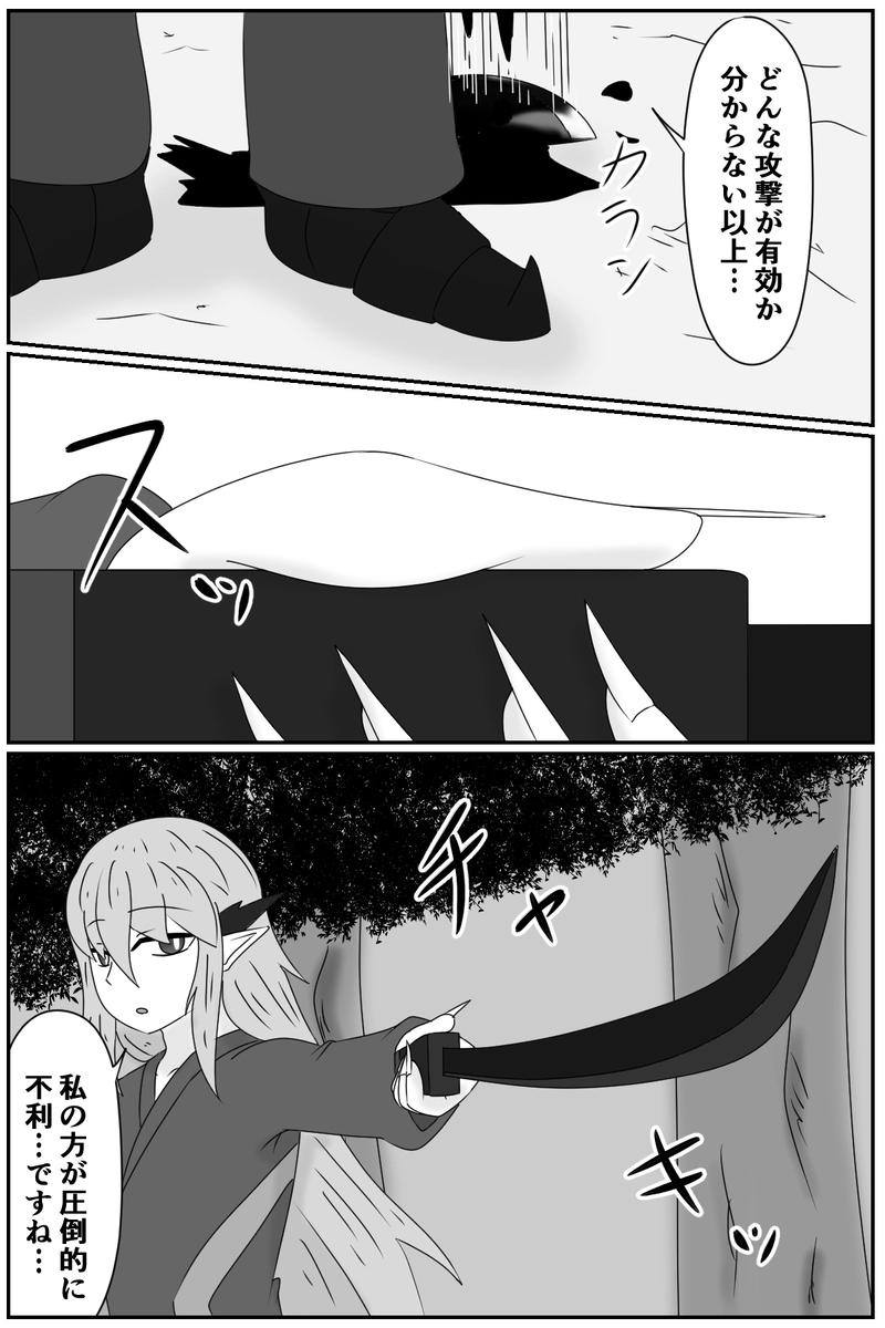 第四章：道具としての価値(３)