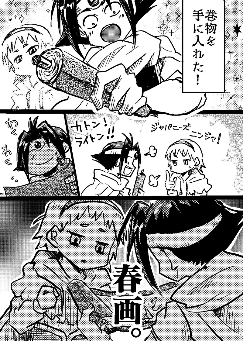 小ネタ集～ファザコン陰キャ小物入れヒーラーおかん巻物～