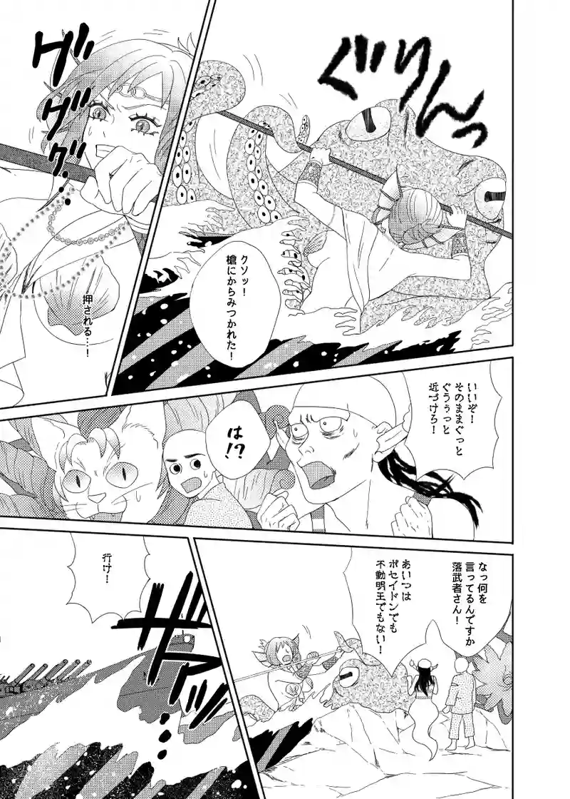 南無ずっきゅん：5話