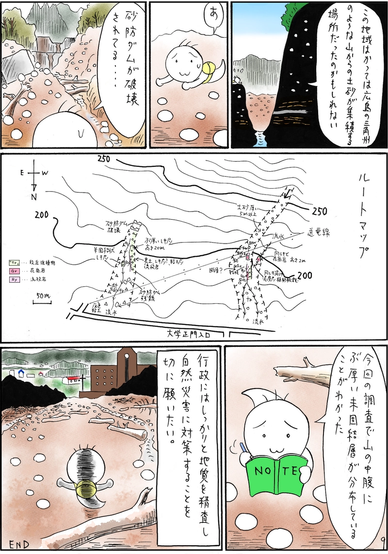 平成30年西日本豪雨災害