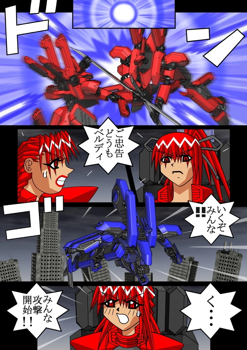 赤-ＳＥＫＩ-17話