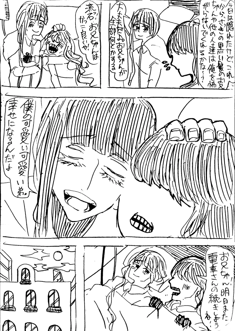 No.44：No name boyⅡ