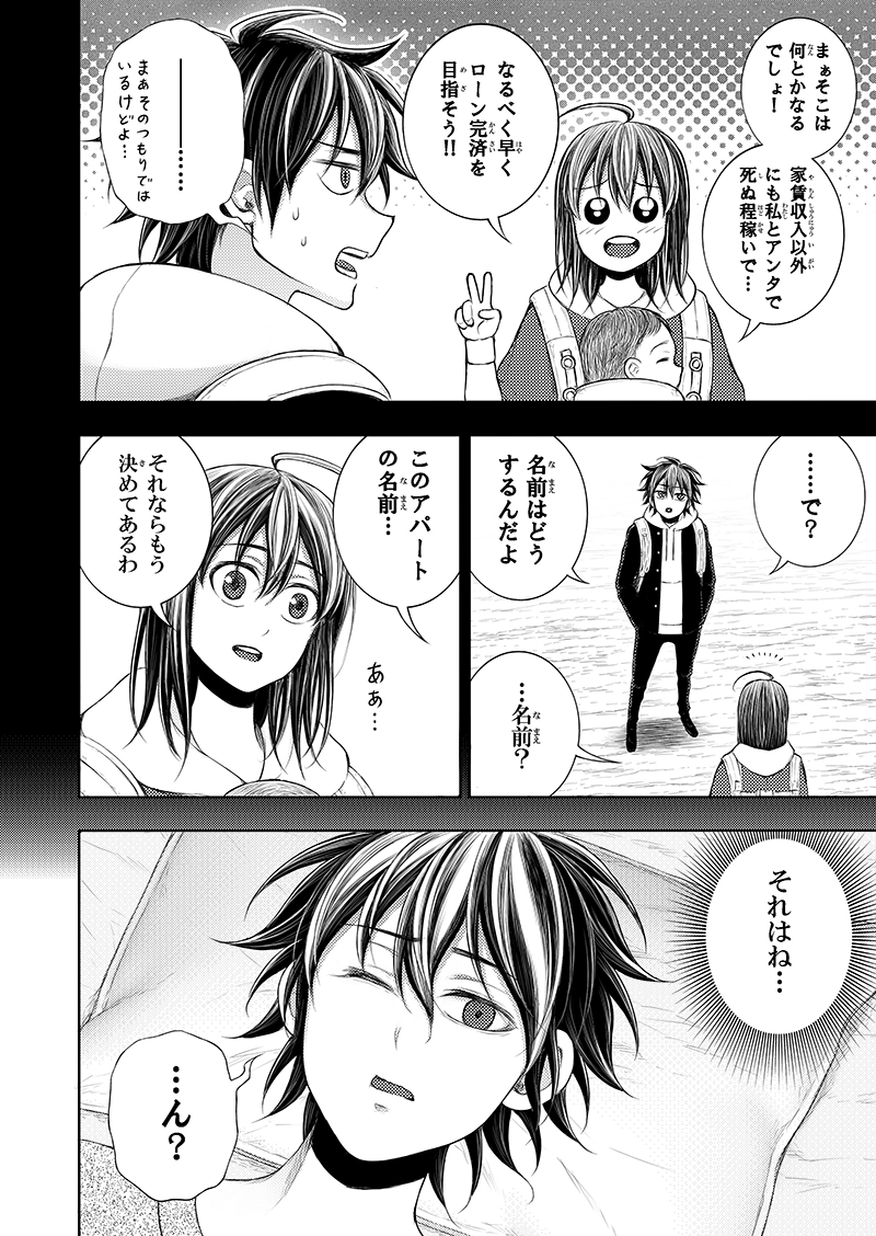 第4話｢彼女達とその場所で｣