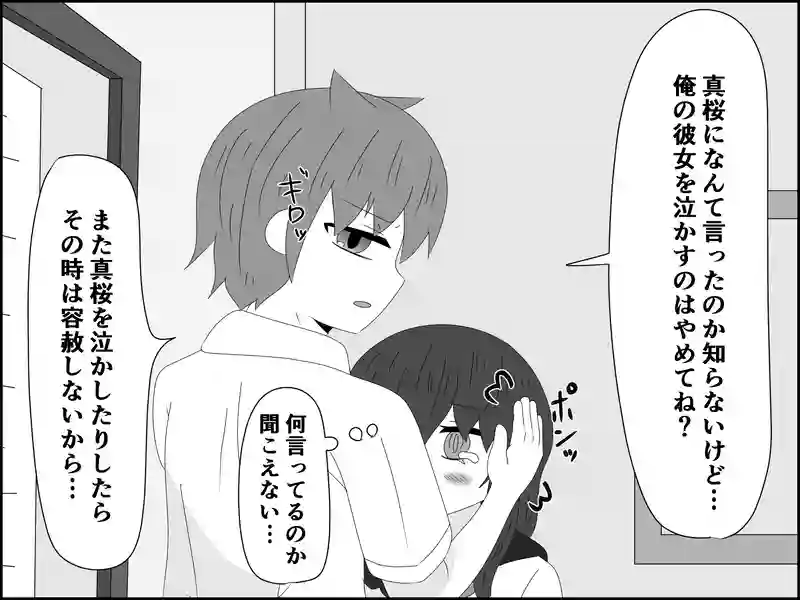 ５２話：悔しさの理解