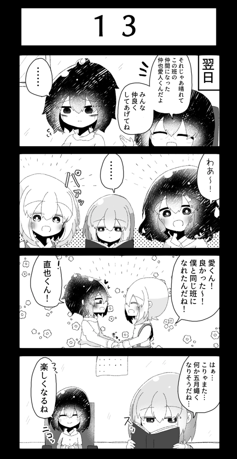 全世界折坂ワールド（仮）　15話