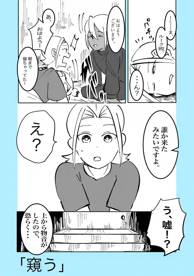 39話「窺う」