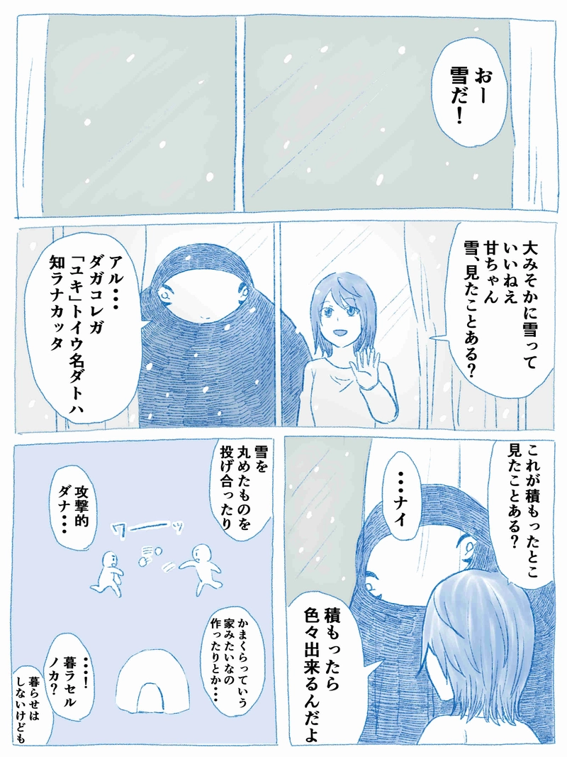 ３６話