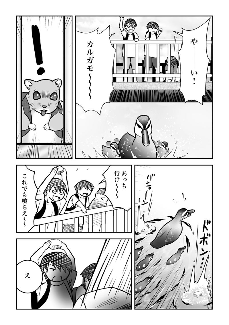 第４話　過疎地　前半