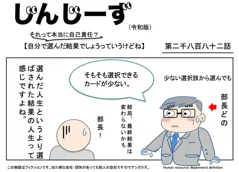 じんじーず第二千八百八十二話