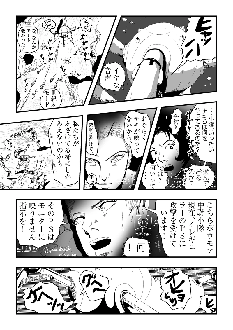 ⑩あなた初めてじゃないわね