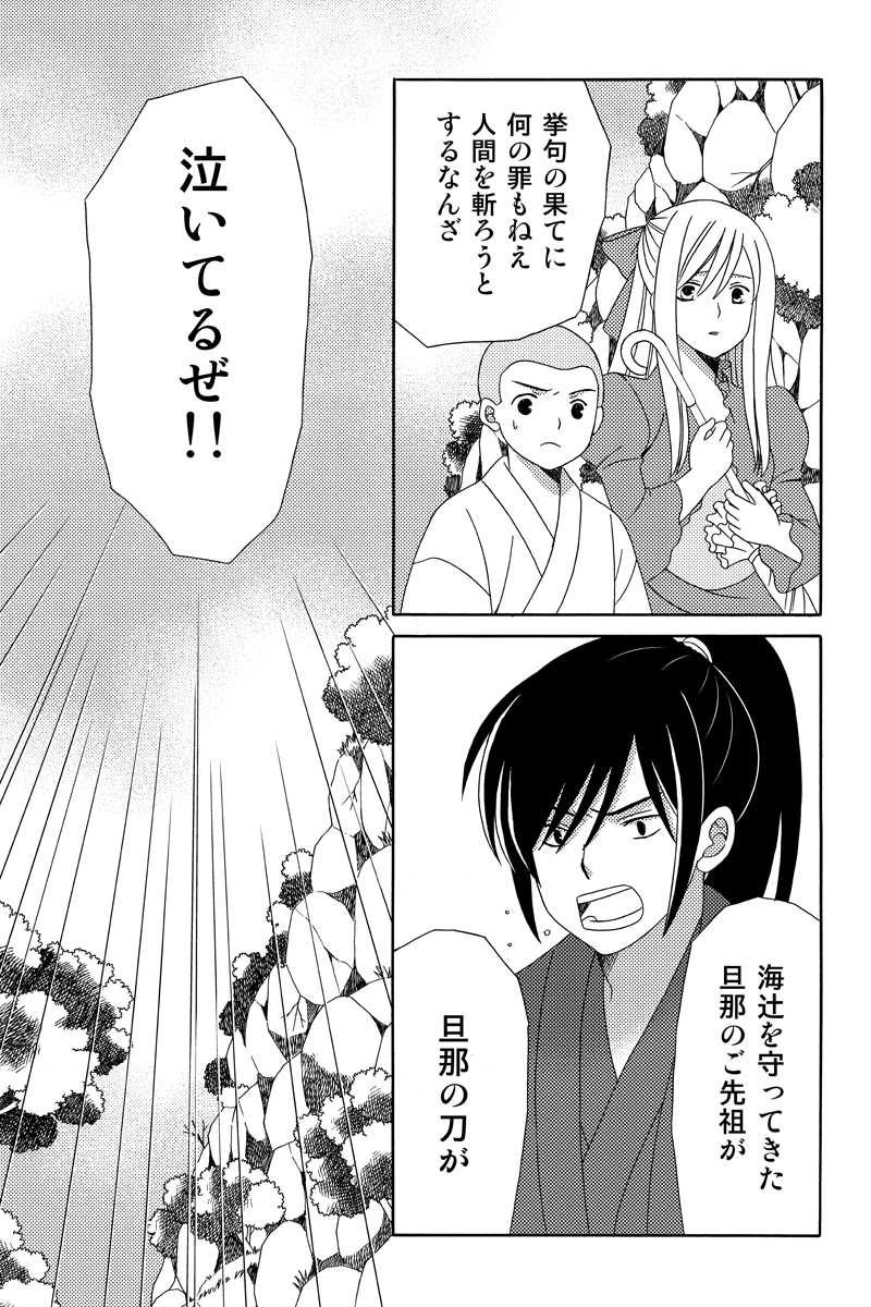 箱根越え　其の三