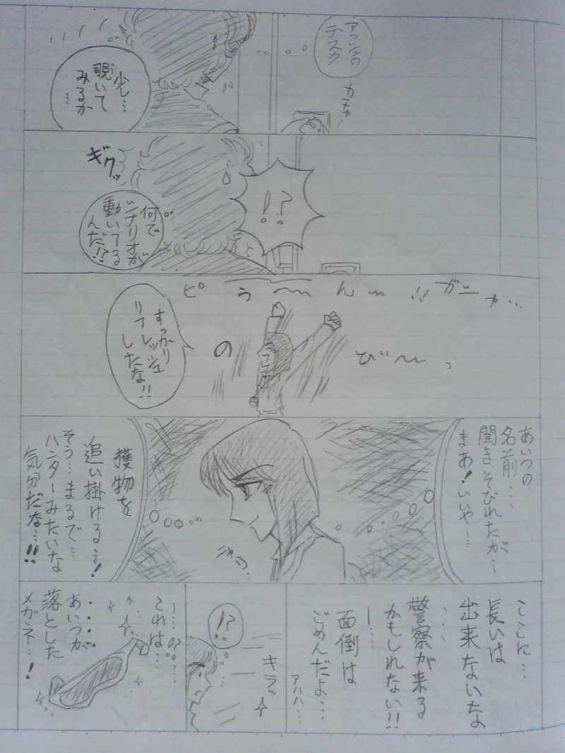 リヒター王国  ３３