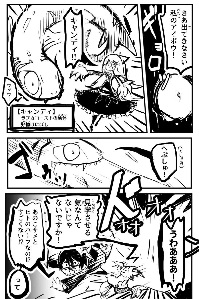 第４話「キャットアンドシャーク」