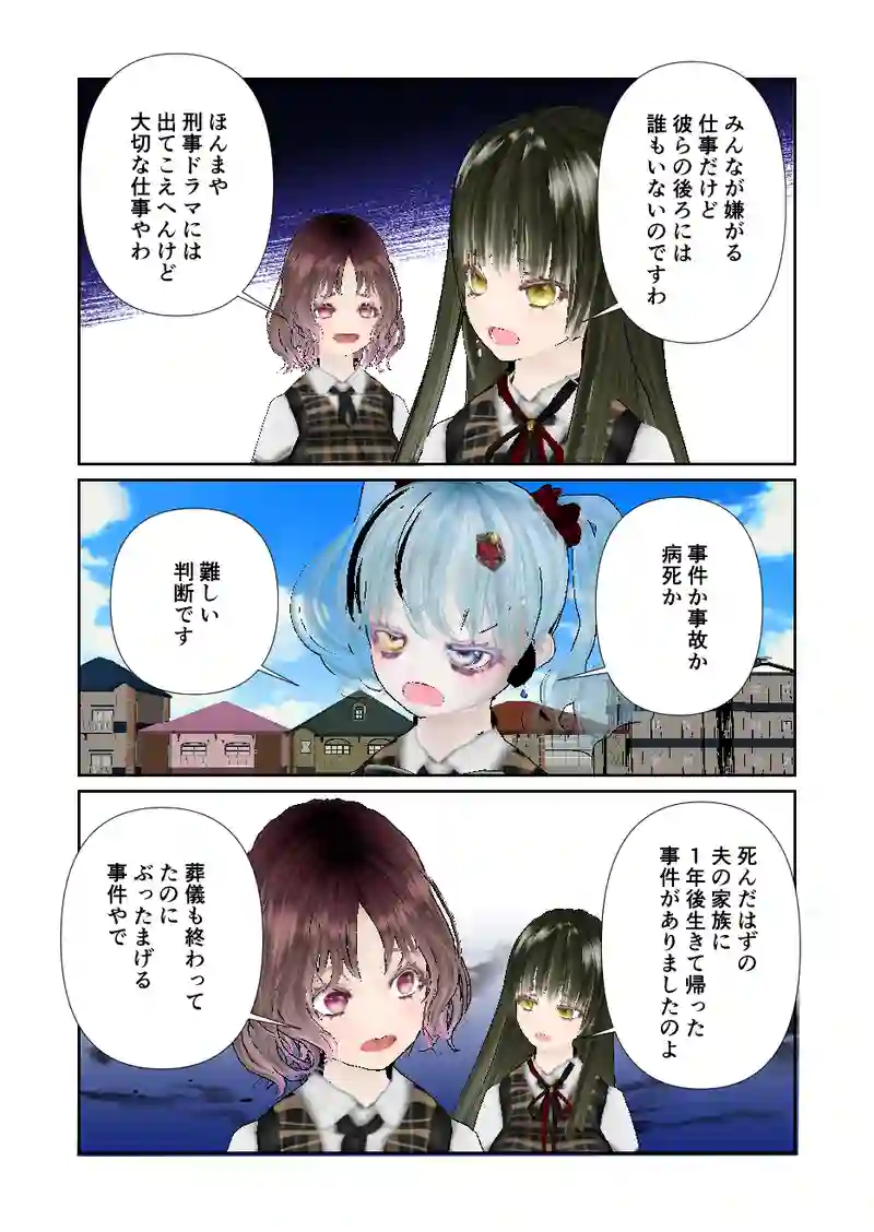 175スローライフ　事件は眠らない