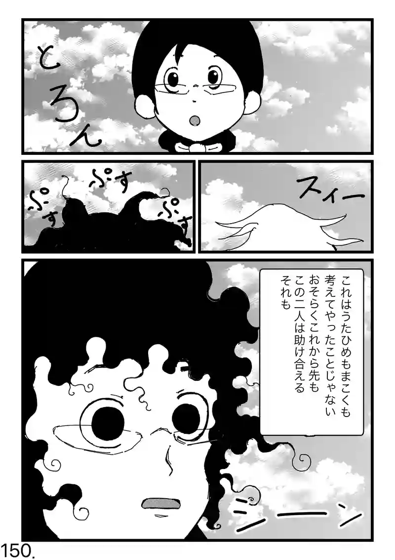 狂わしのくうたん5