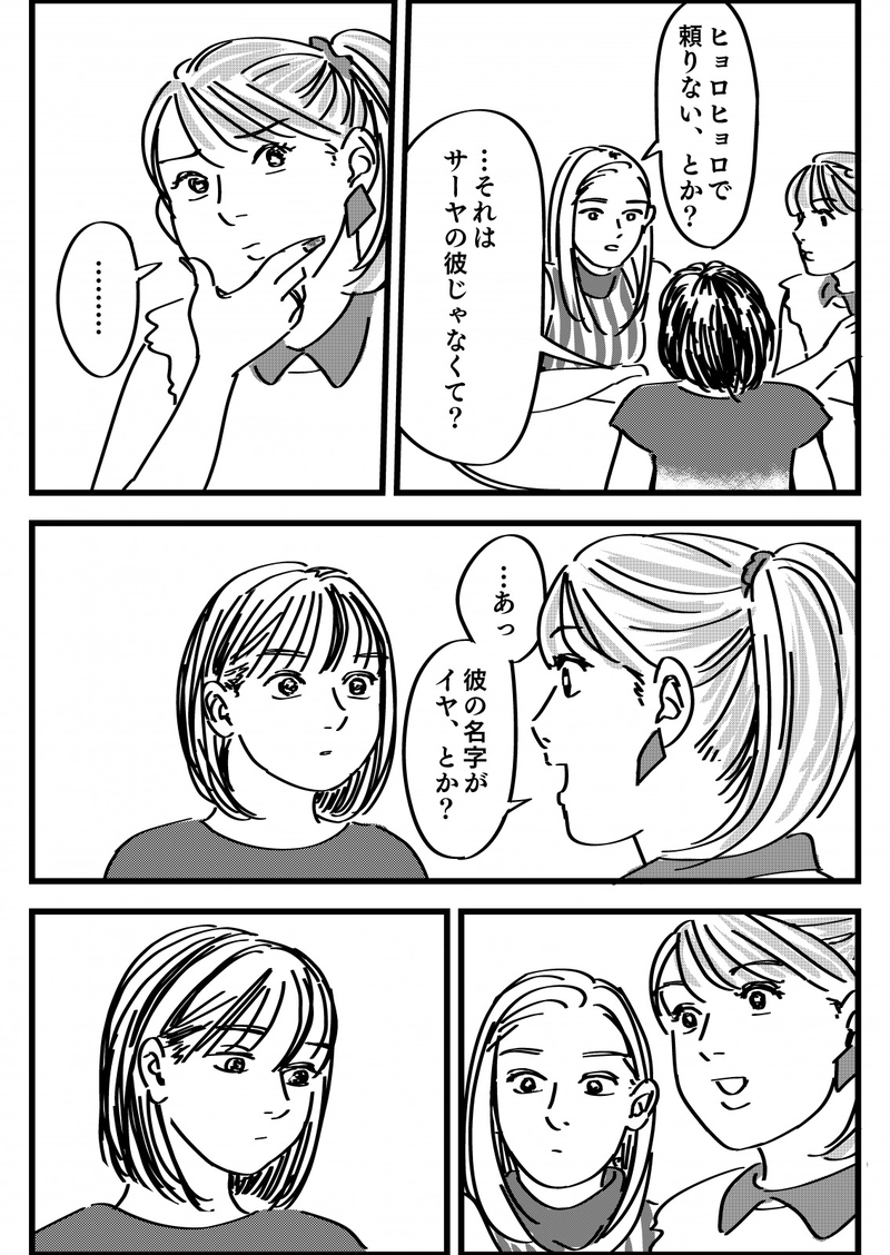 女の鼎談