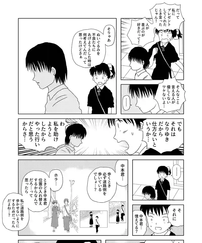 認知の歪み