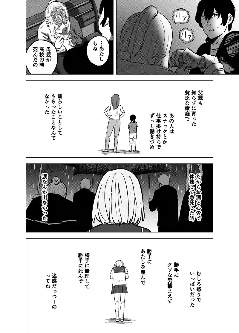 うつしよでまた