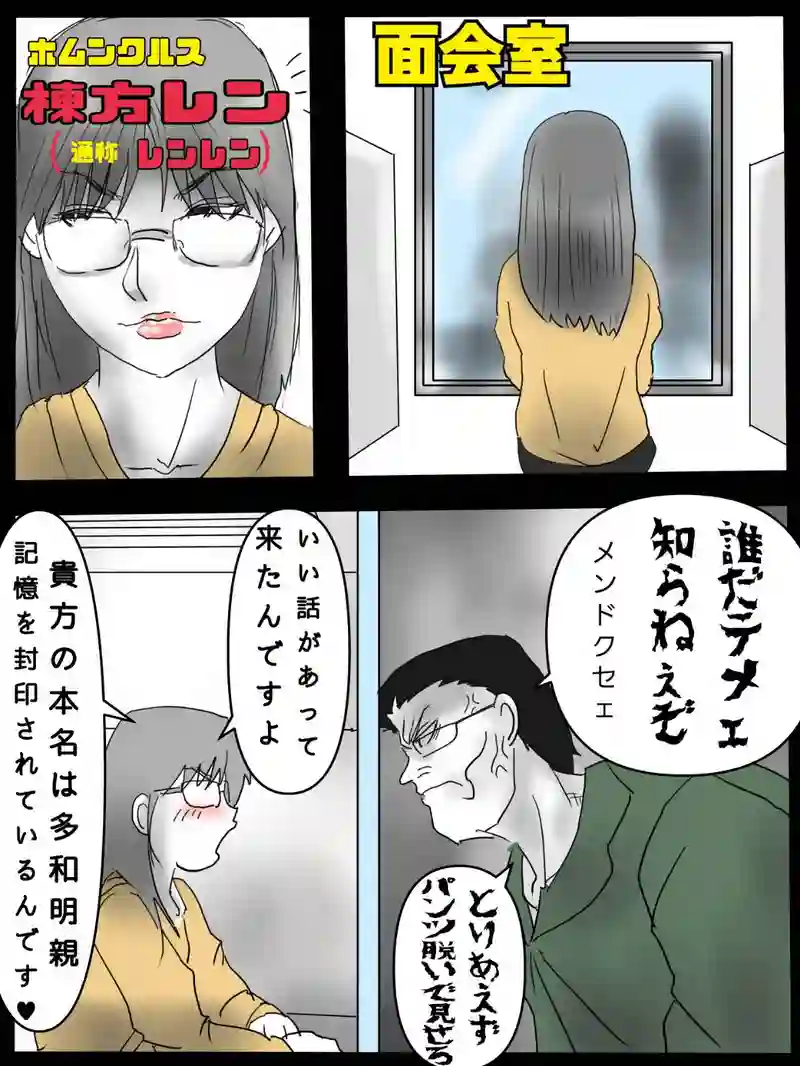 第九話　多和の世界