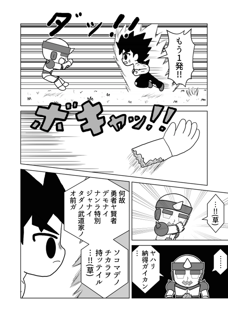 第十七魔「最後の機械兵」