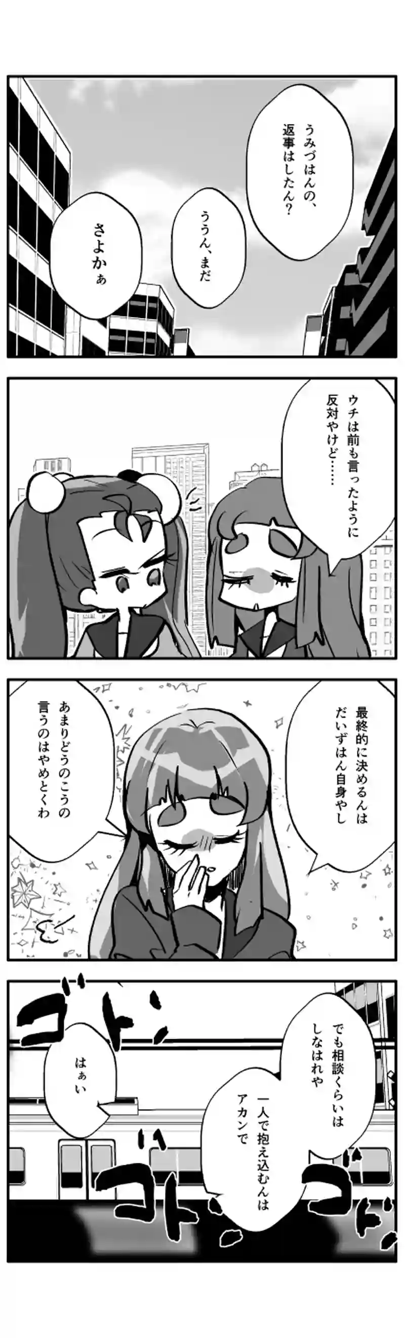 じゆう？◎だいず