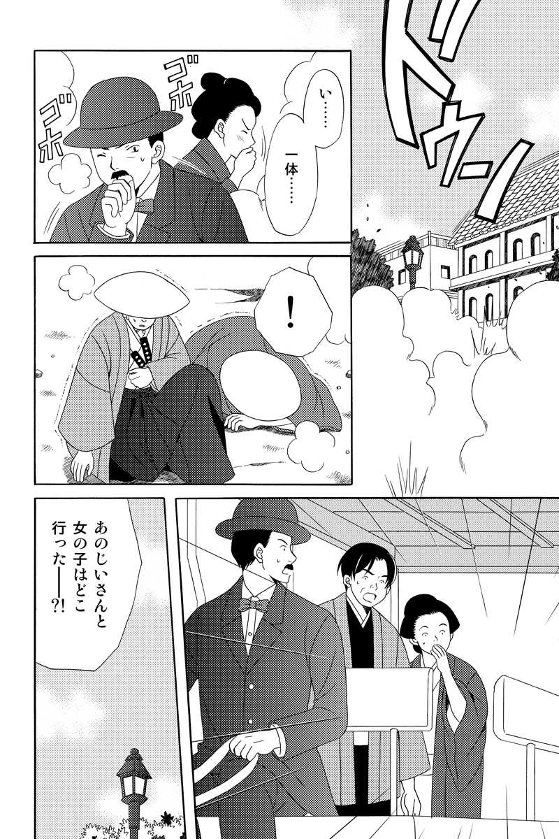 富士一夜　其の一