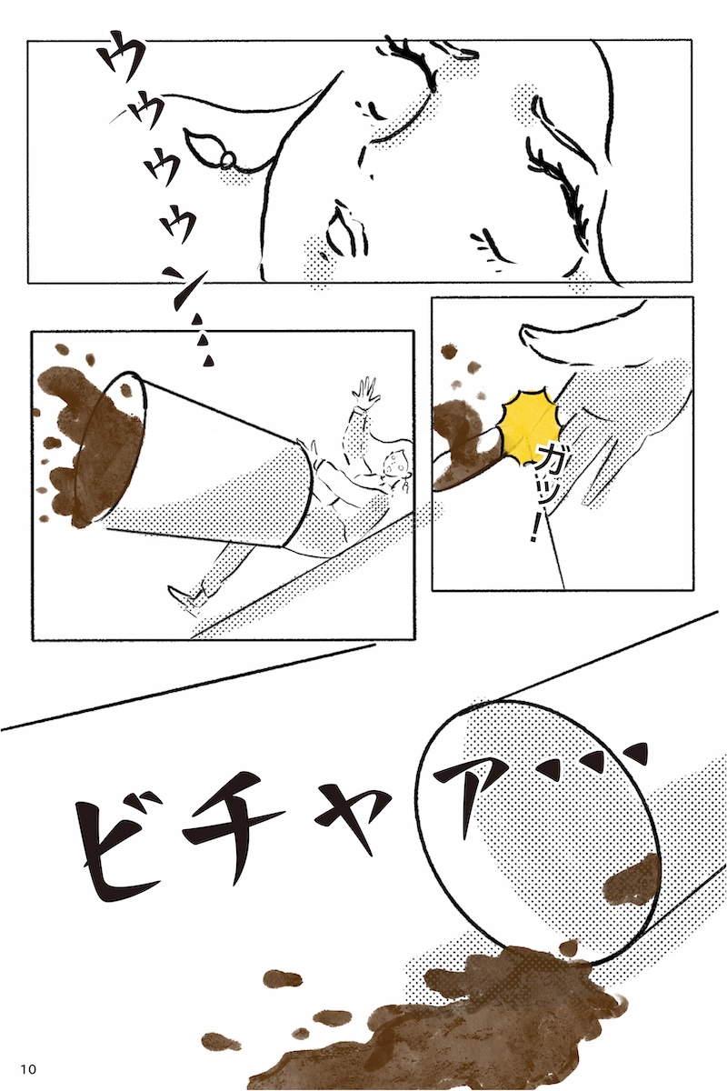 『12月24日、はじめてフラれるオンナ』   第11羽