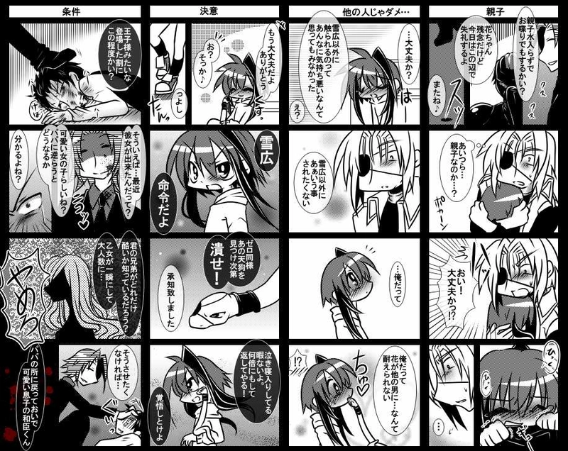 第十四話【伝えたい想いと裏切り…？】