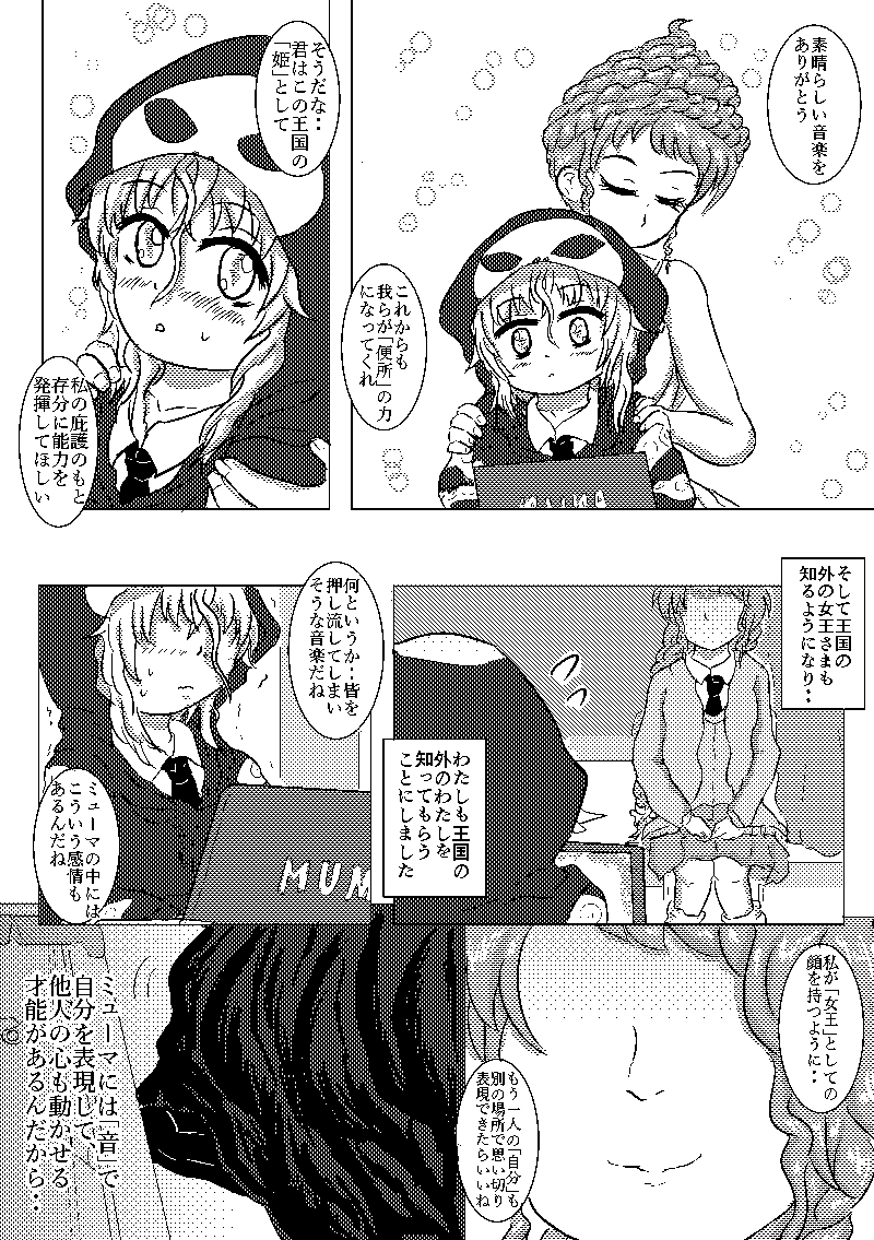 第7話「災厄のキャットファイト」